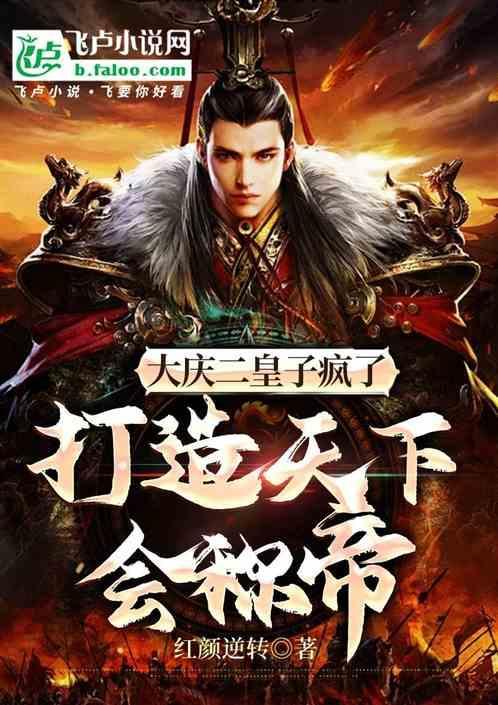 大庆二辉