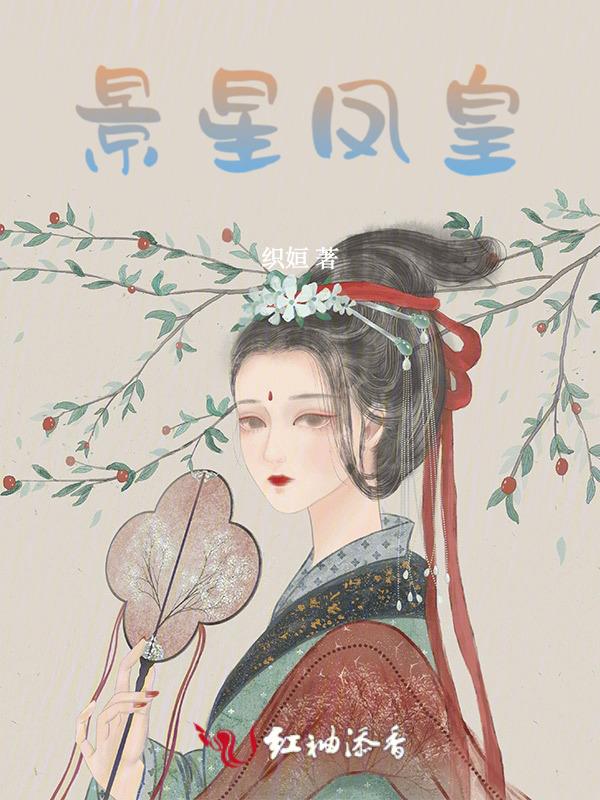 景星麟凤