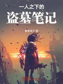 一人之下到底藏了什么秘密