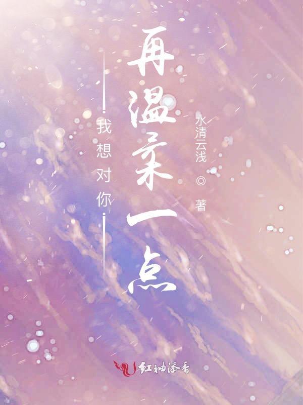 我想给你温柔什么歌