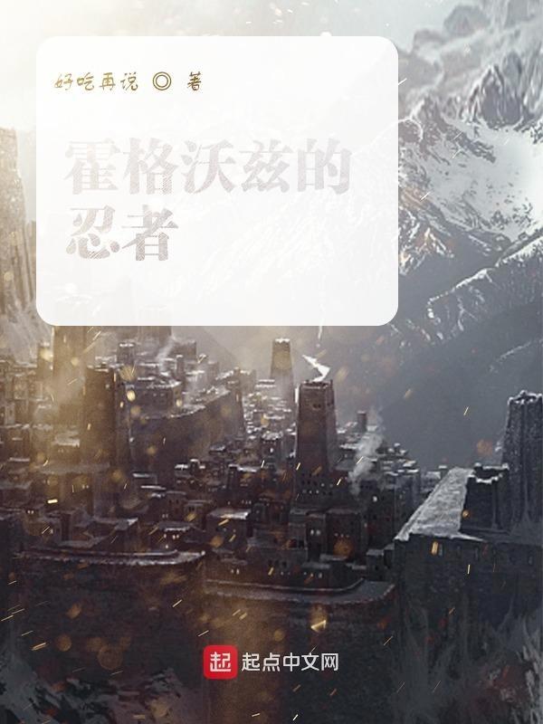 霍格沃兹四个