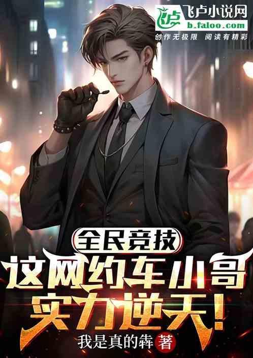 全民出行网约车平台