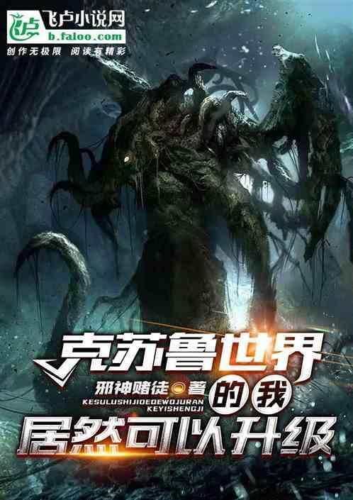 克苏鲁世界的神