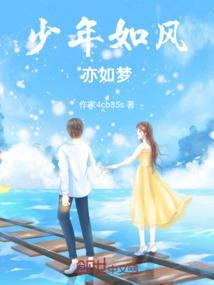 少年如风