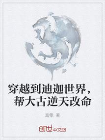 主角穿越到迪迦世界的