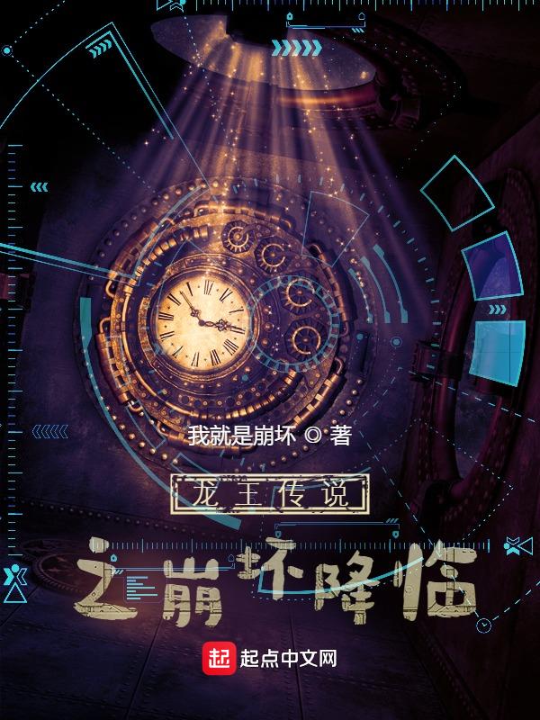 斗罗大陆3的结局