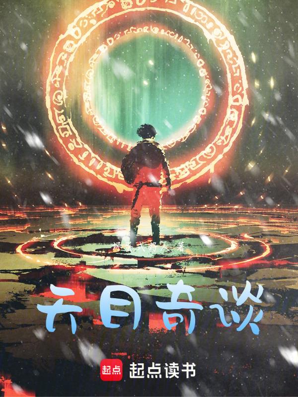 天目一奇庄园