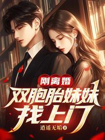 离婚双胞胎女孩怎么判