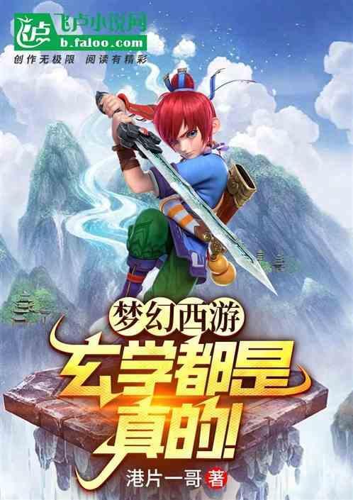 梦幻西游玄奘的身世剧情全攻略