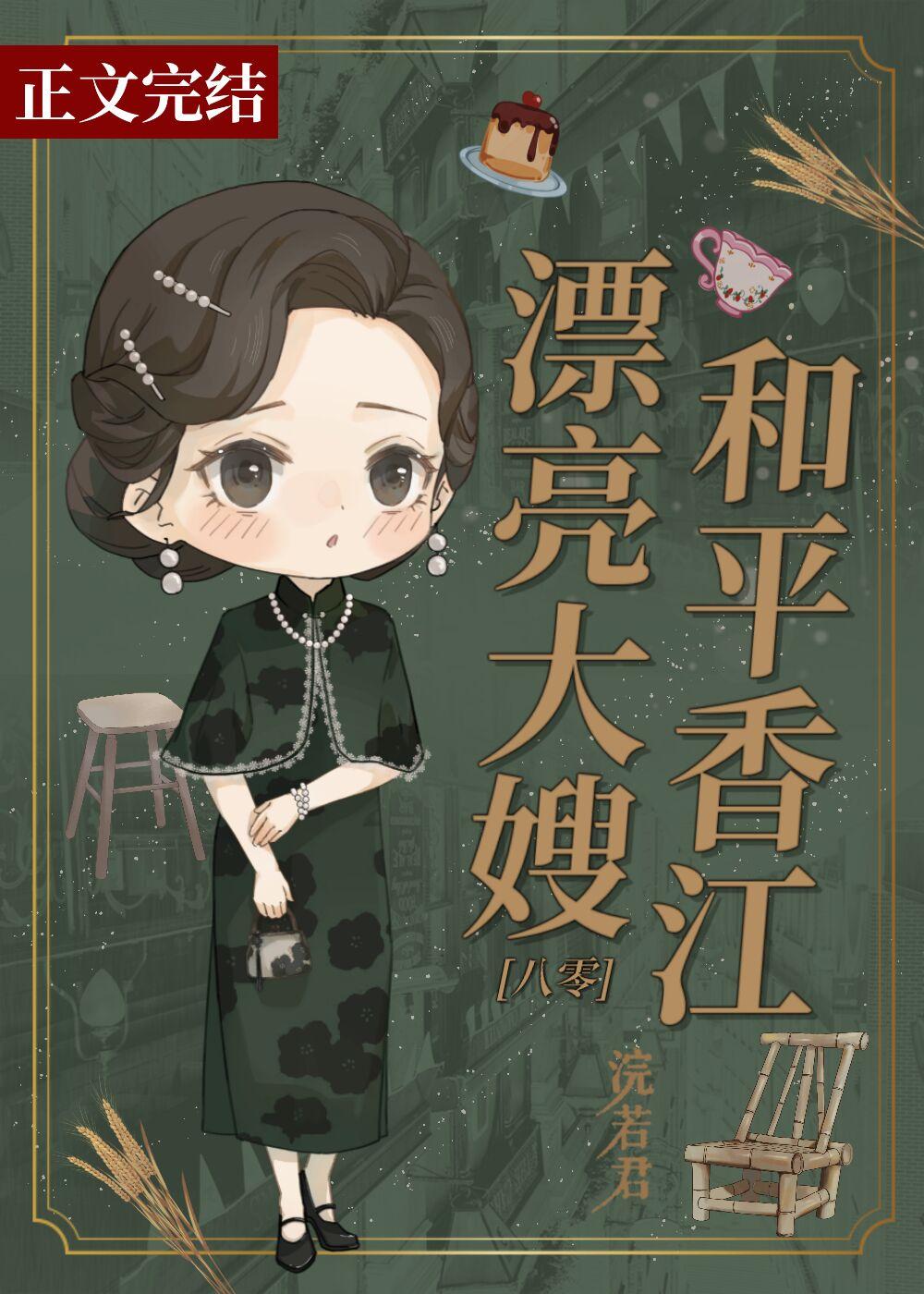 香江大亨百科