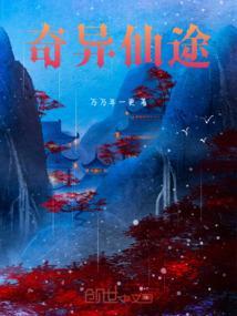 奇仙幻旅官网版