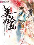 春花笑美人如画