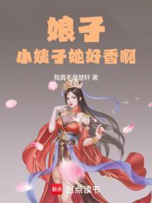 小娘子小娘子