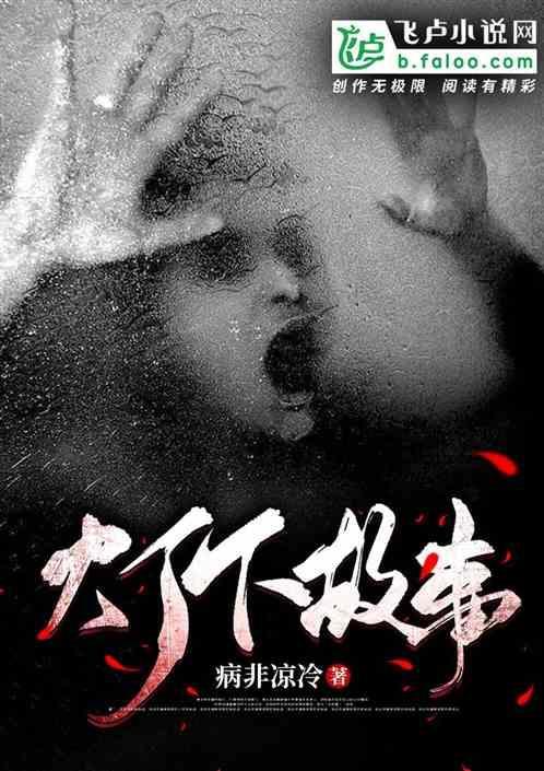 灯光下的故事