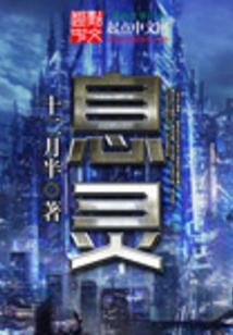 乌灵胶囊
