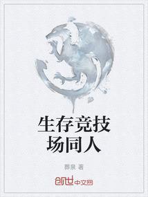 生存竞技场起点