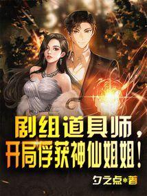 剧组道具师招聘