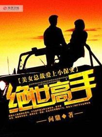 李忆昔主角的原来我是绝世高手