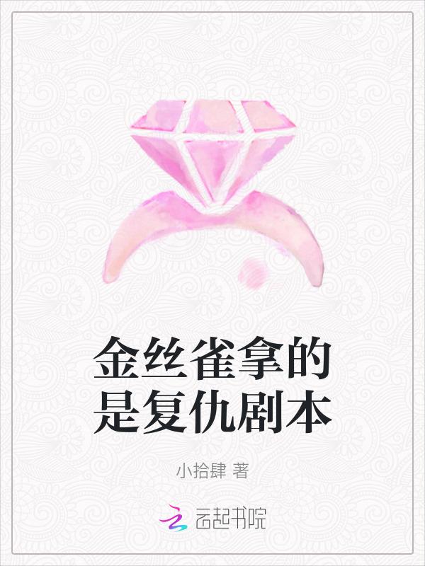 病态掌控桑酒全文免费阅读