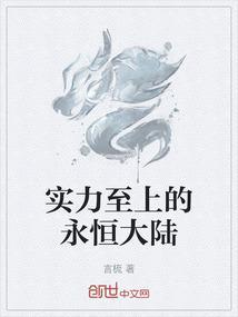 实力至上动漫的结束是漫画的多少话