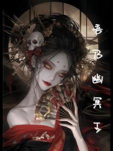 幽冥之神