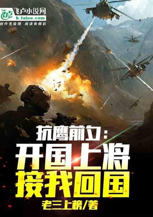 开国上将来自哪些地方