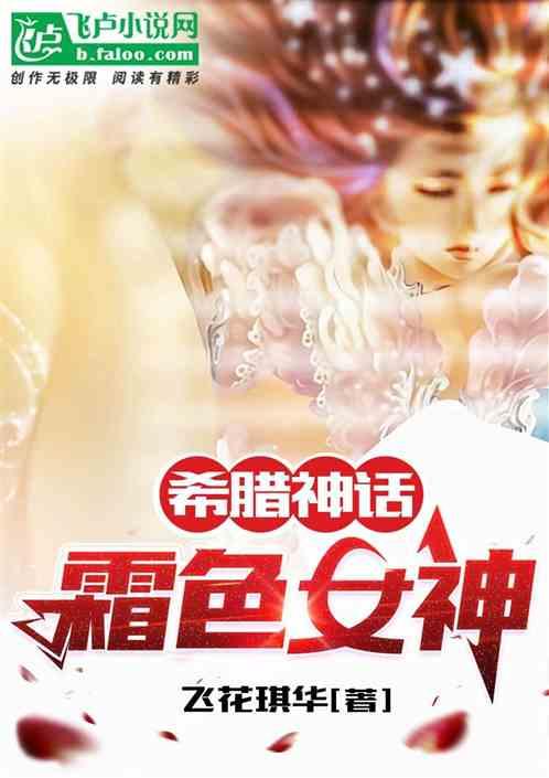 希腊神话中海洋女神是谁