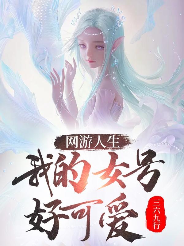 我随机一下抽了个女号百度百科