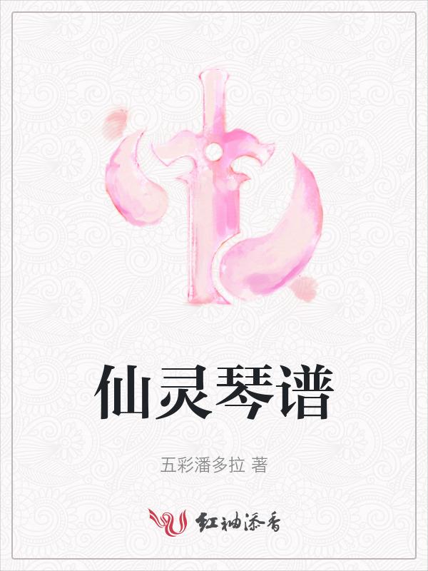仙灵图谱无弹窗免费阅读