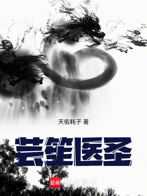 女主云笙