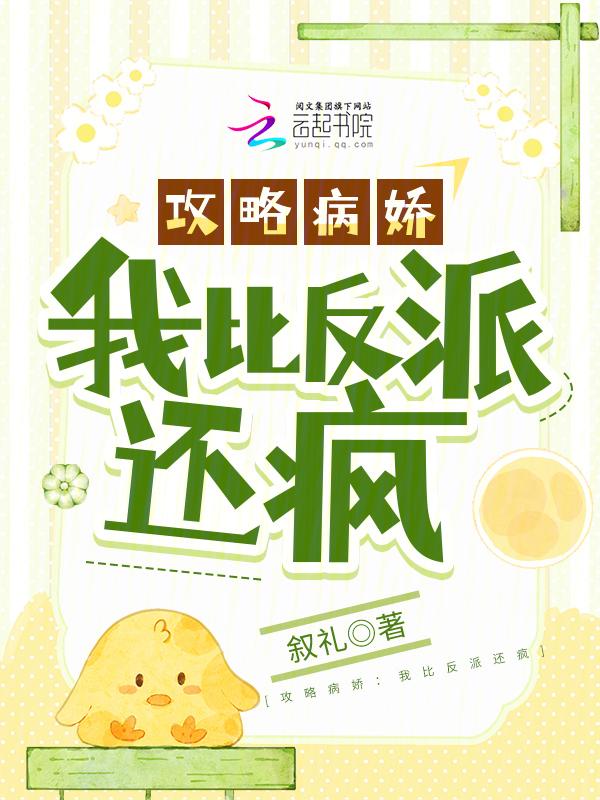 攻略病娇反派[快穿