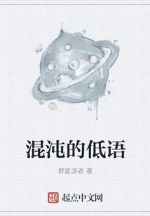 混沌的混沌