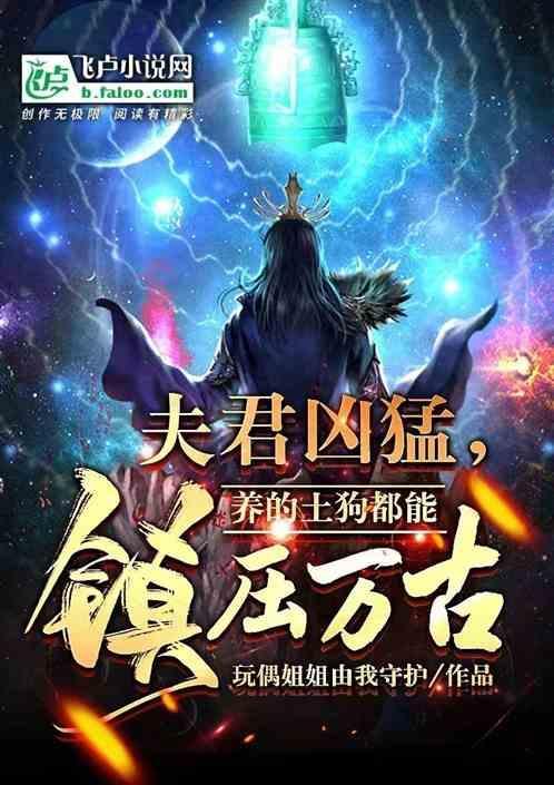 西游记后传反派