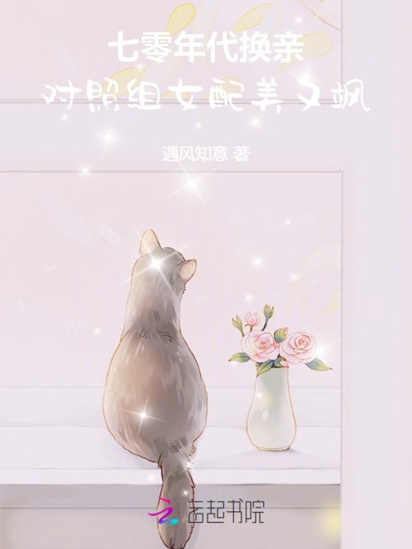 七零年代当女配