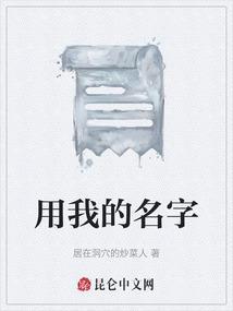 用我的名字投标有影响吗