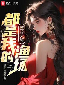 大海是一片吗