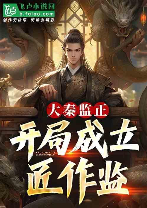 大秦之铁匠系统