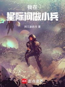 我在星际做游戏by尼斯湖大水怪
