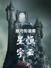 崩坏星河说的什么