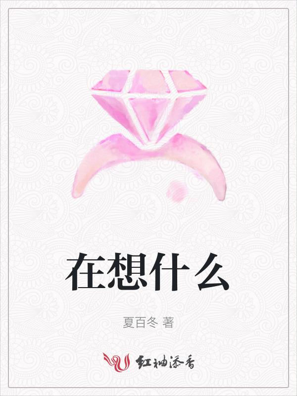 为什么大数据知道我在想什么