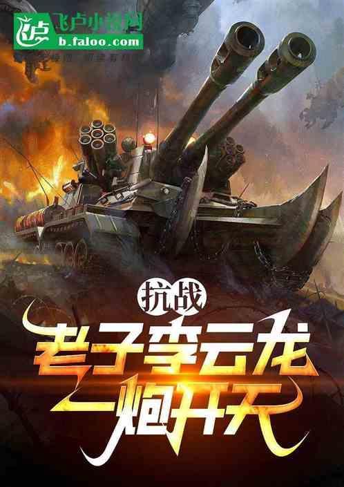 李云龙老子的名字叫什么