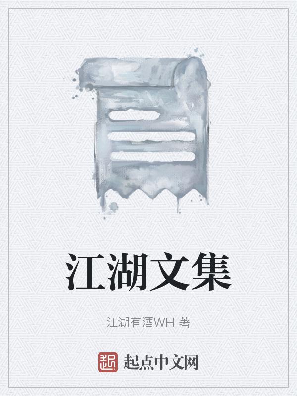 江湖文案句子
