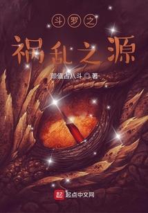 斗罗之一