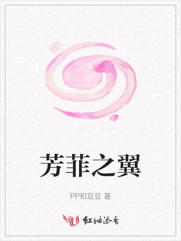 芳菲之旅