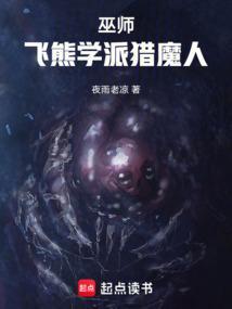 巫师 猎魔人学派