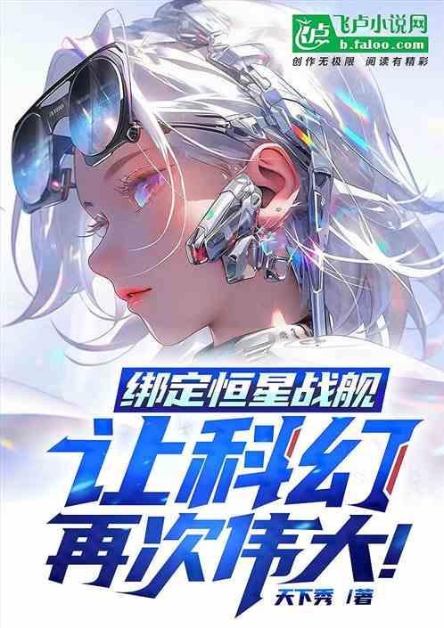 恒星级战舰的恒星级是什么意思