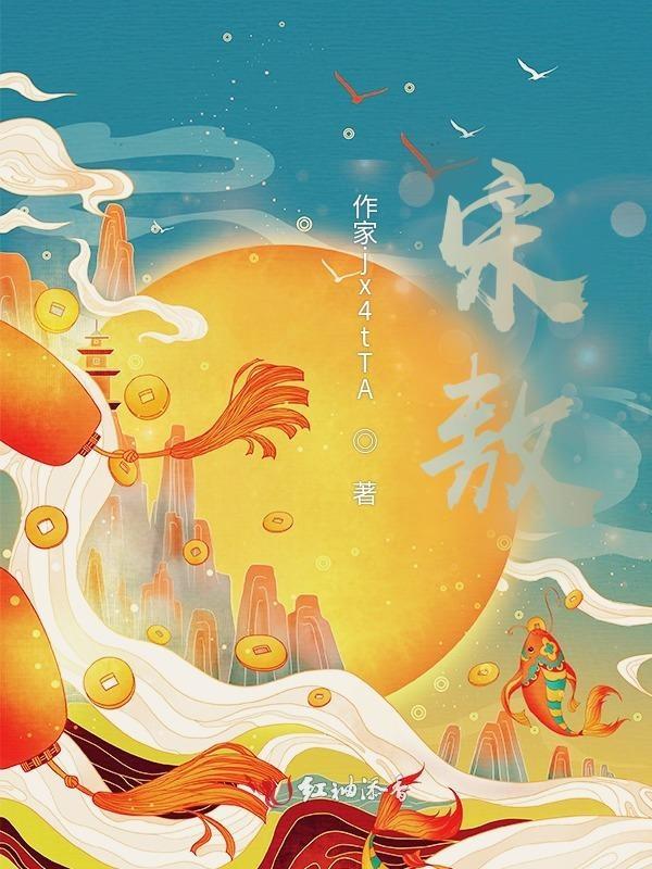 宋敖姓起名什么好听