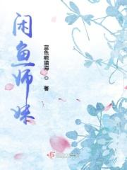 闲鱼 懂得妹妹来