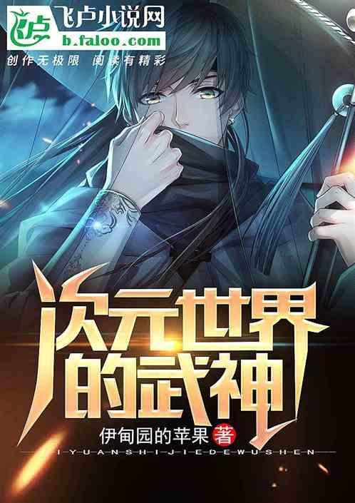 次元最强