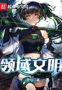 文明文化